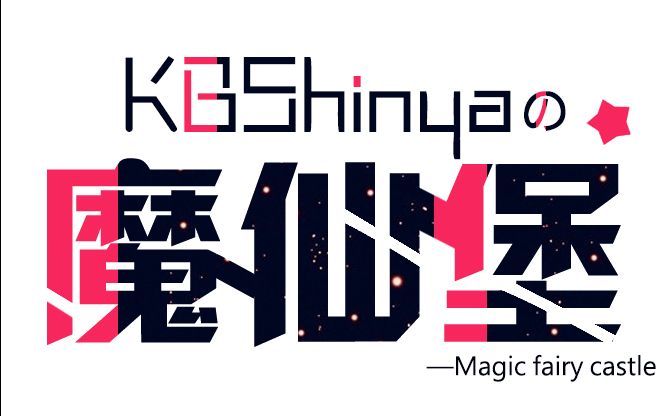 【kbshinya】8.07长沙acc动漫展 kbshinya表演合集