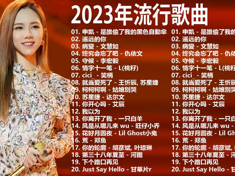 现在流行的歌曲(现在流行的歌曲最火的是什么往后余生)