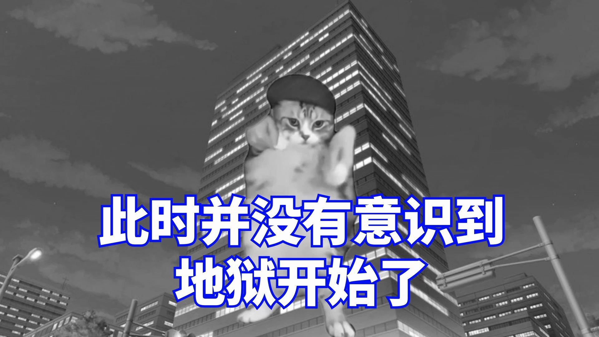 【猫meme】大厂氛围下的I人打工初体验哔哩哔哩bilibili