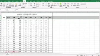 如何仅选择可见表格隐藏的表格不可选择