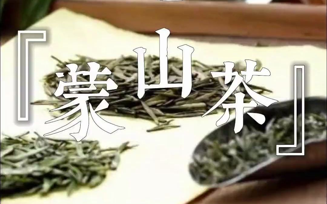 2000多年前的西汉时期,茶祖吴理真在雅安蒙顶山上种下7株茶树.2000多年后的今天,雅安已发展到100余万亩茶园,茶产业也成为了雅安市重要产业之一...