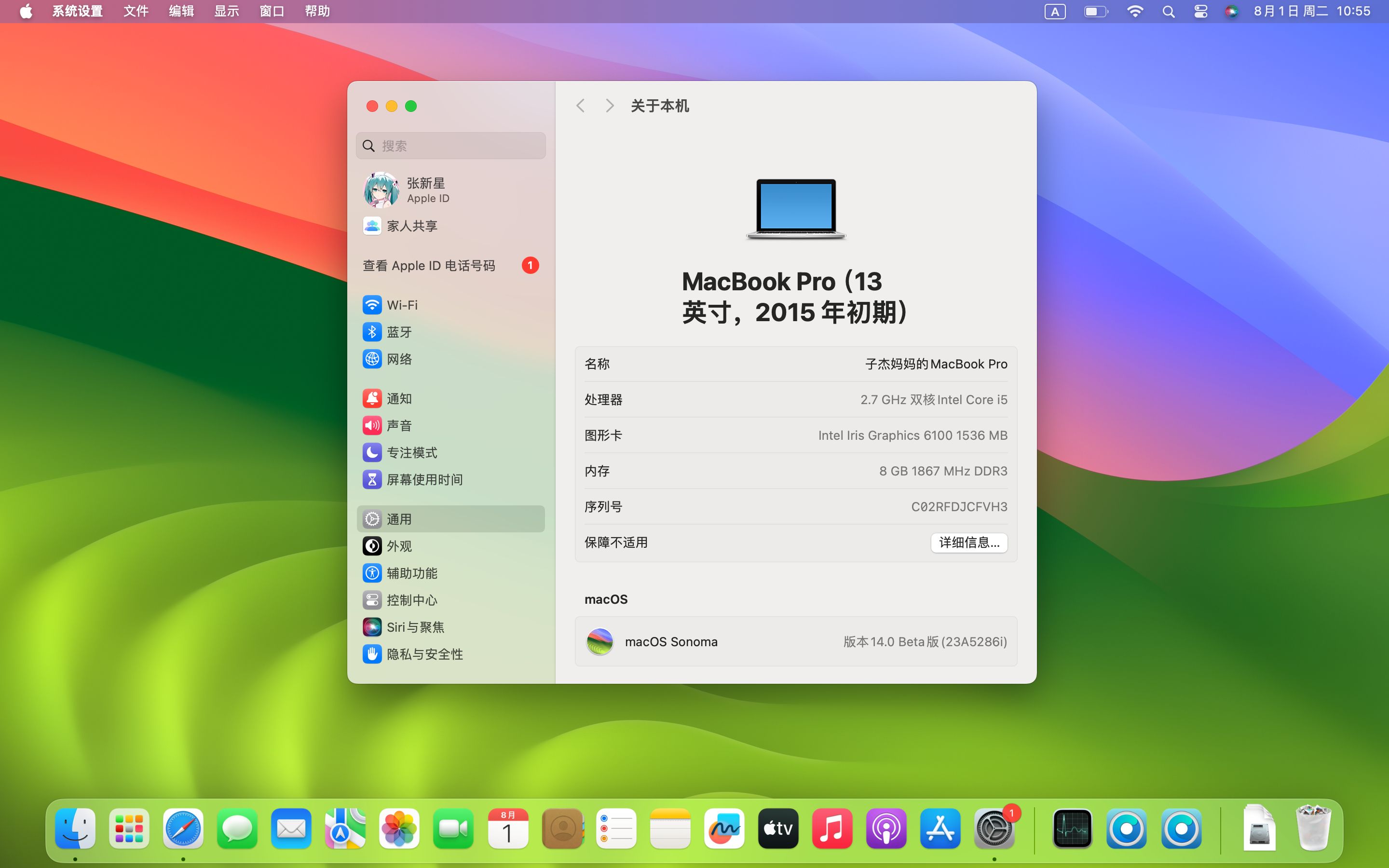 当15款MBP遇见Sonoma时哔哩哔哩bilibili