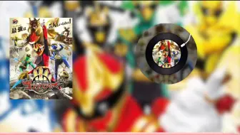 燃爆全场！头号战队豪兽者主题曲《WINNER!ゴジュウジャー!》