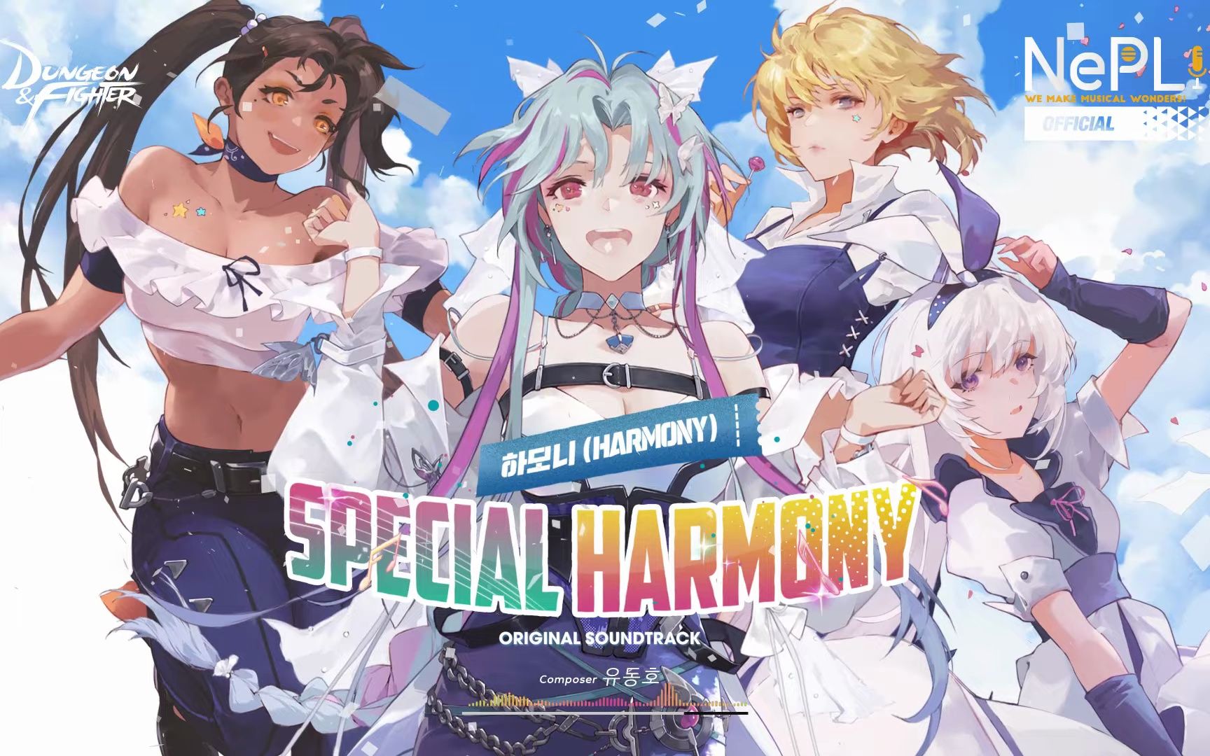 【dnf ots】缪斯乐队的第一首曲子:special harmony