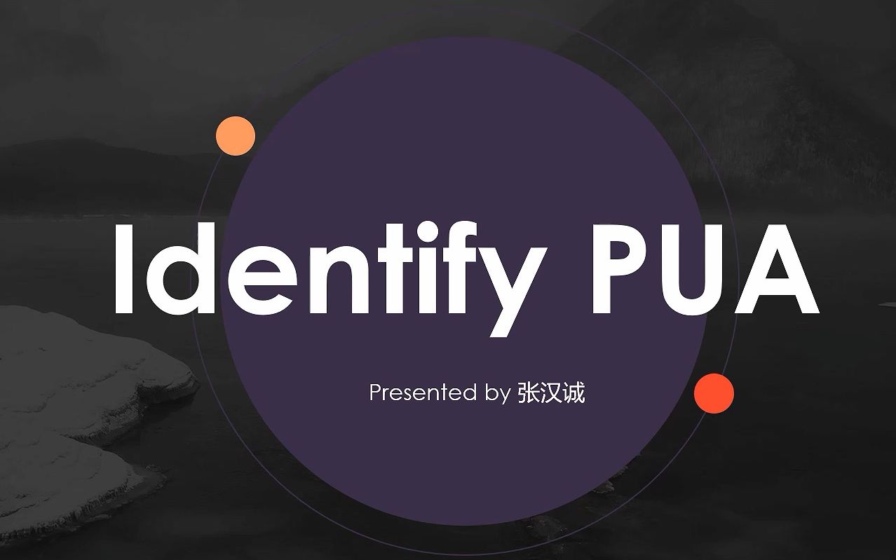 [图]Identify PUA | 如何识别PUA | 英语Presentation