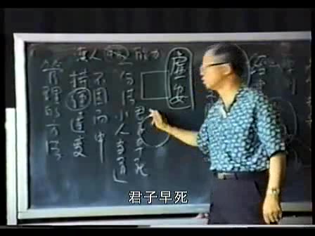 [图]曾仕强  《1990年大陆讲学实况》