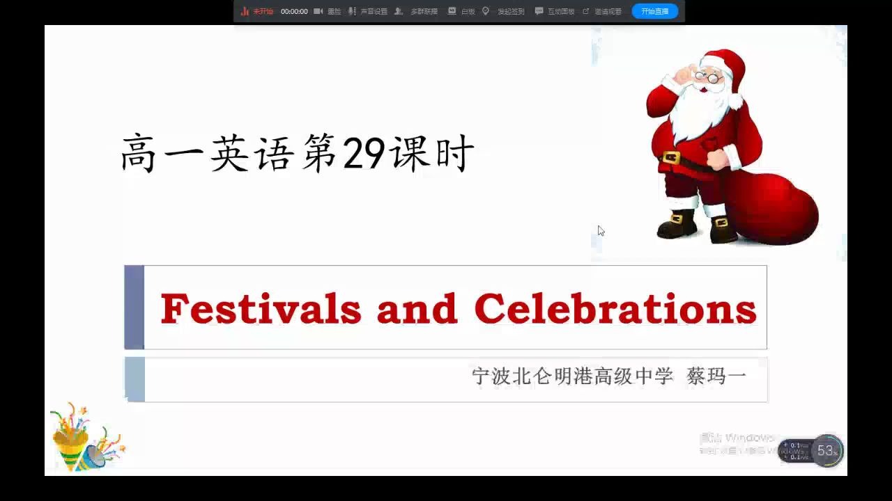 4.84.10高一英语《Book 3 Unit 1 Festivals around the world》 浙江宁波网课哔哩哔哩bilibili