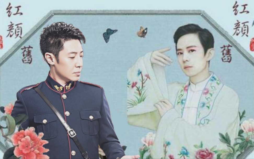 撒参谋x何二月吹梦到西洲剧情虐向