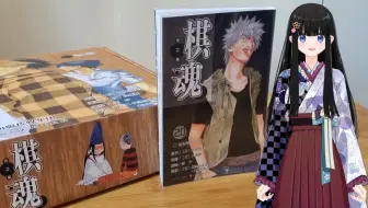 棋魂漫画第二十一卷前往北斗杯赛场 哔哩哔哩 Bilibili