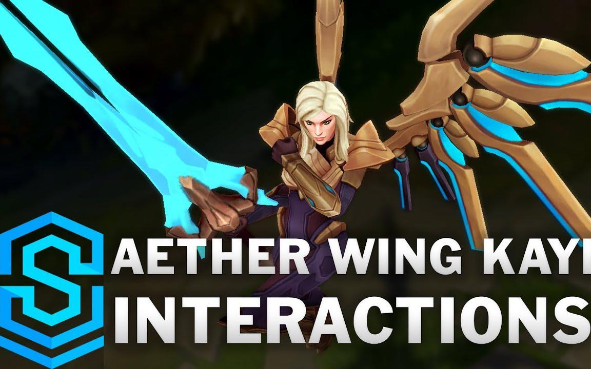 英雄联盟钢铁之翼凯尔皮肤语音与特殊语音预览