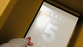 日常」ARASHI蛋巡写真集「ARASHI at 5 DOMES 2009-2019」周边开箱PART2 