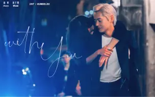 Download Video: 【反黑路人甲｜高彬 X 蒋千霞】 I just wanna be with you