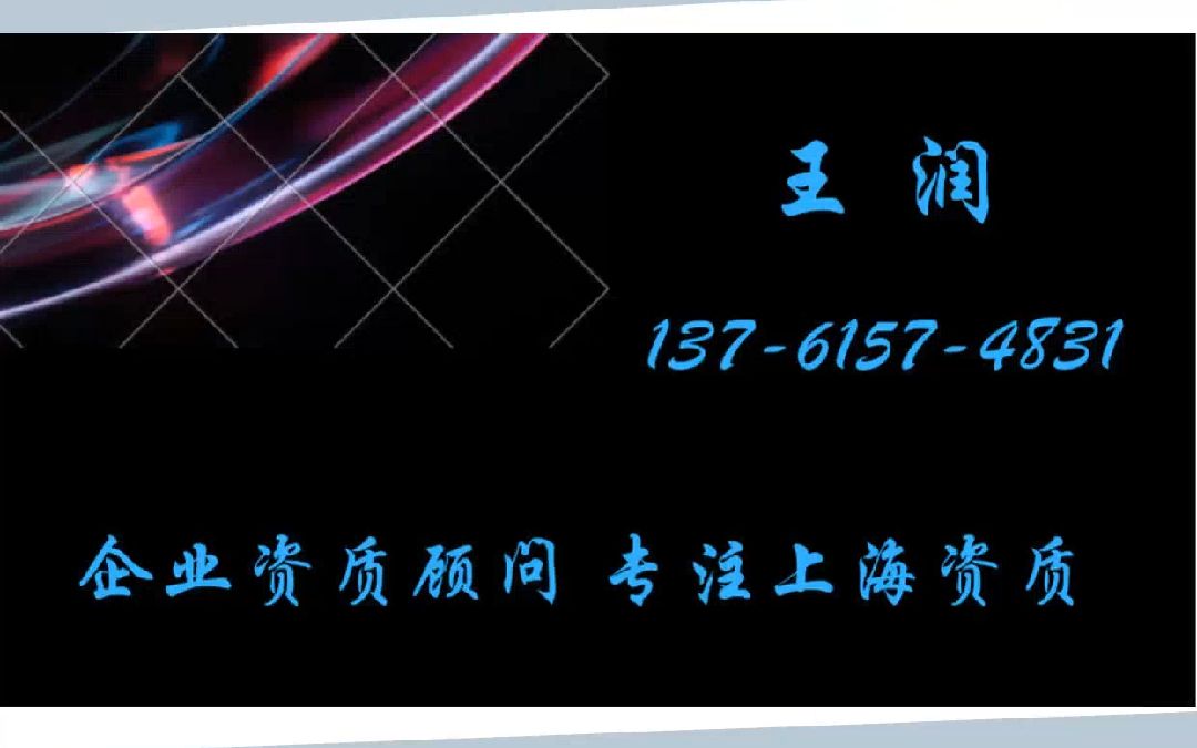 上海市资质标准:以上、以下、不少于、超过、不超过含义详解哔哩哔哩bilibili