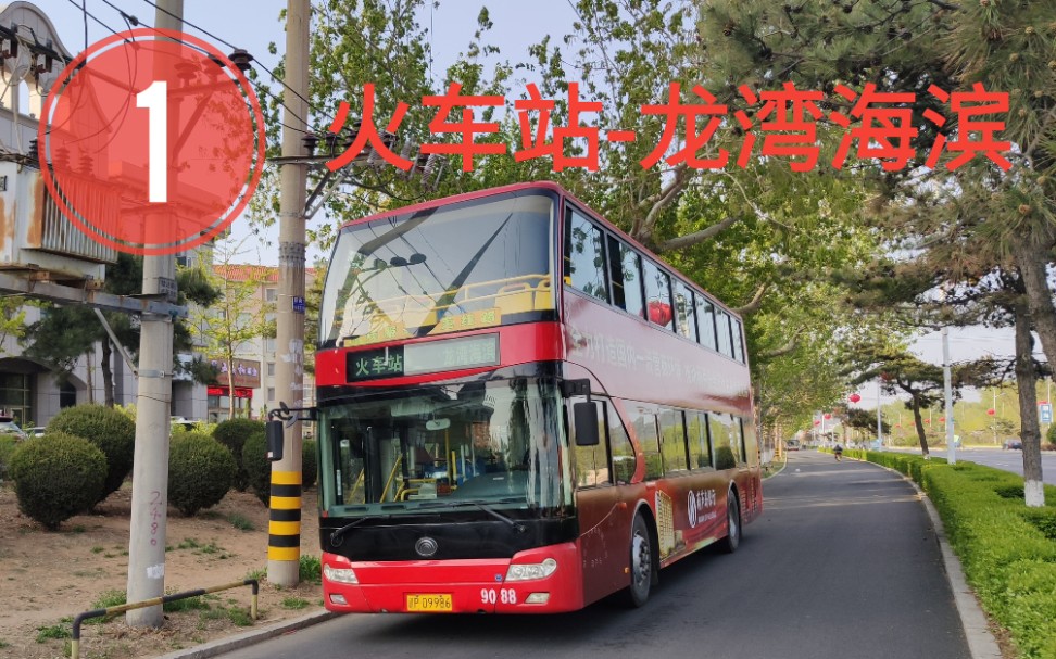 葫芦岛1路有报站