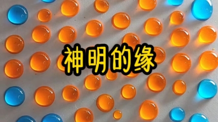 铭《神明的缘》哔哩哔哩bilibili