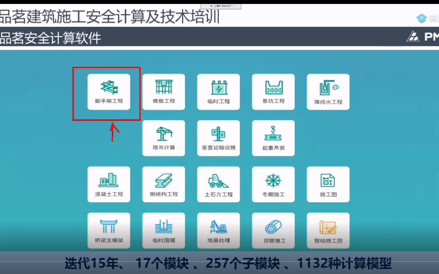 [图]2模板支架计算原理解析