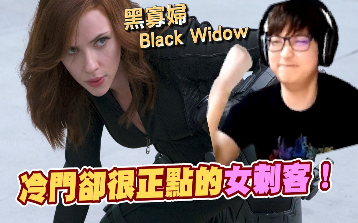 【漫威超级战争】冷门!但非常正点!战场进出自如的女刺客!【睡大】Marvel Super War|黑寡妇|Black Widow手机游戏热门视频