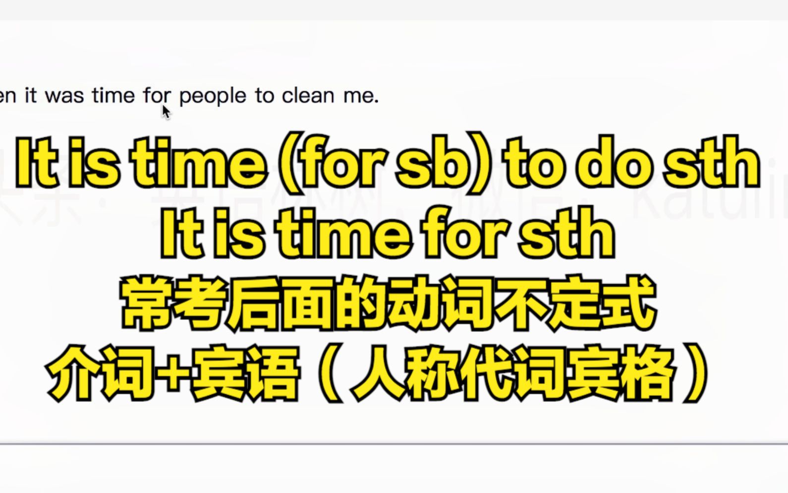 it's time for sb to do sth常考动词不定式和介词+宾语(宾格)哔哩哔哩bilibili