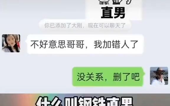 看得出来,他真的喜欢卖钢材哔哩哔哩bilibili