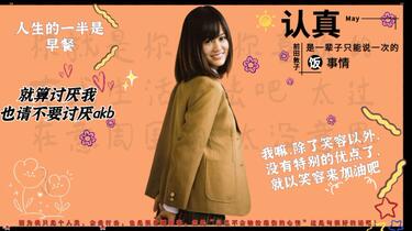 前田敦子「ＣＭ  ＮＯＷ」ＶＯＬ.１４８（２０１１年１月‐２月号） 前田敦子「CM NOW」VOL.148（2011年1月‐2月号）