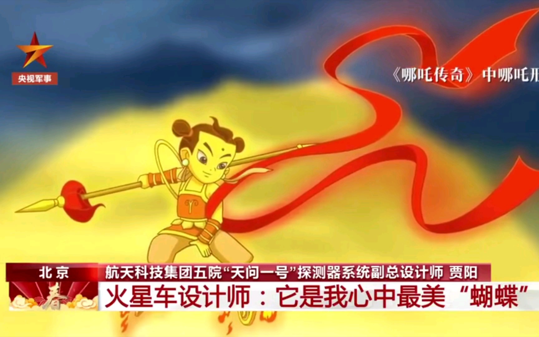 活动作品设计师想给火星车起名叫哪吒