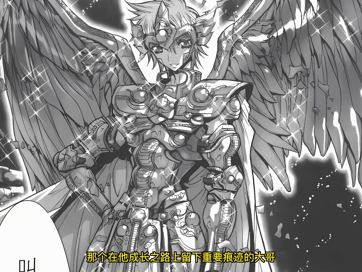圣斗士星矢episode.g第13集:艾奥里亚的禁招