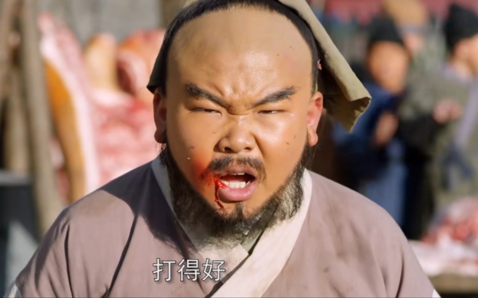 《小戏骨:水浒传》鲁提辖拳打镇关西,一拳打得他跪地求饶,第二拳竟