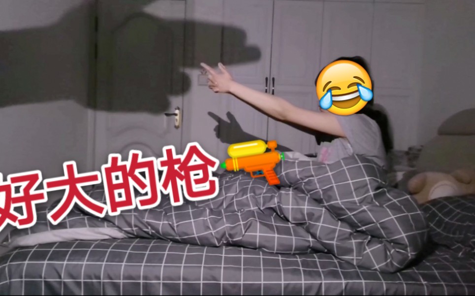 半夜小莹和男友玩游戏,男友用了什么绝招,小莹害羞的钻进被子里哔哩哔哩bilibili