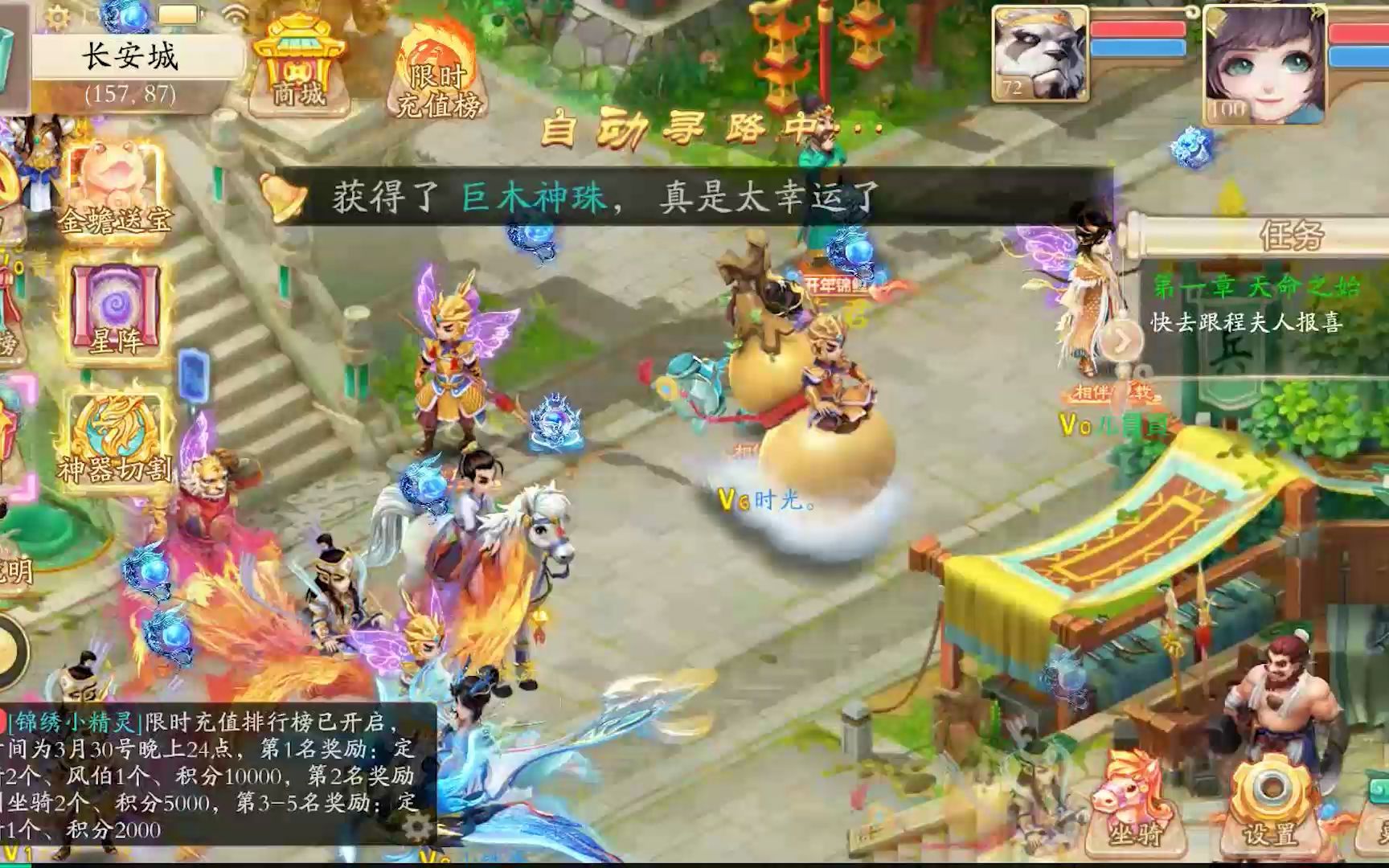 大话西游手游私服公益服大话手游公益服无限仙玉版650215271