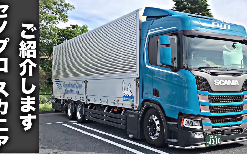 日本r410斯堪尼亚载货重卡(2019年款)