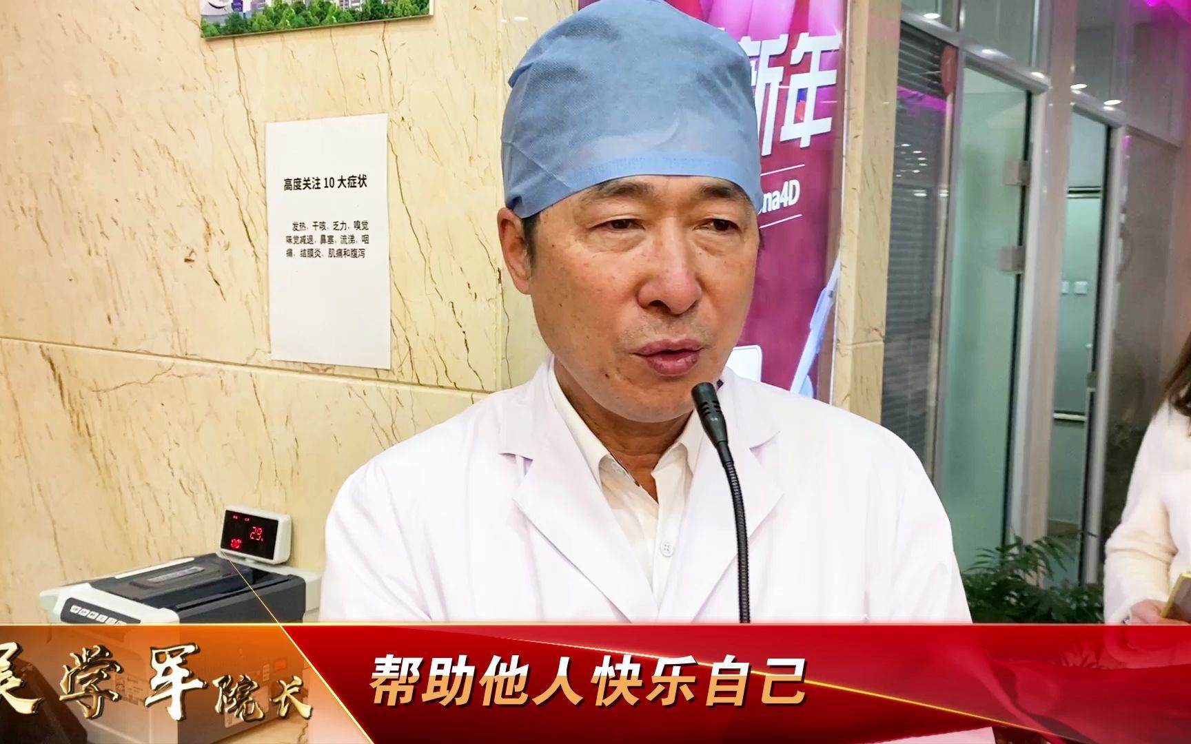 通化吴学军美业为养老院捐赠爱心新年物资