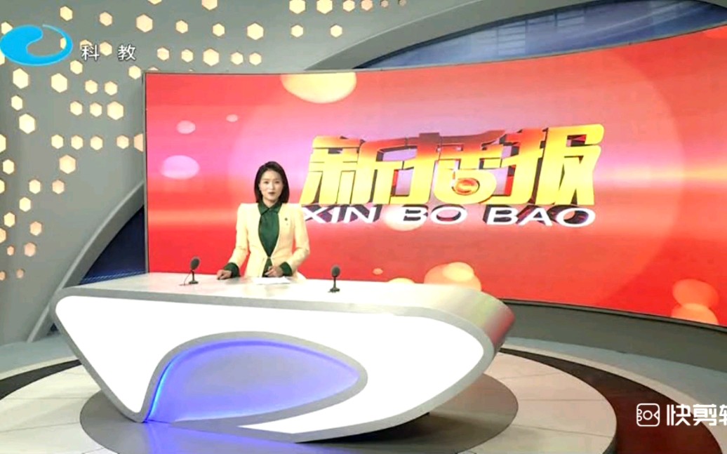 [放送文化] 柳州广播电视台_新播报(20240113)