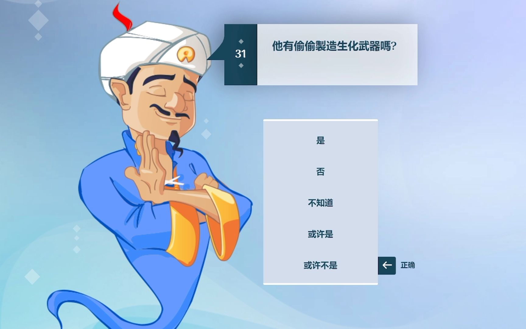 用网络小天才,可以猜到自己是谁吗?
