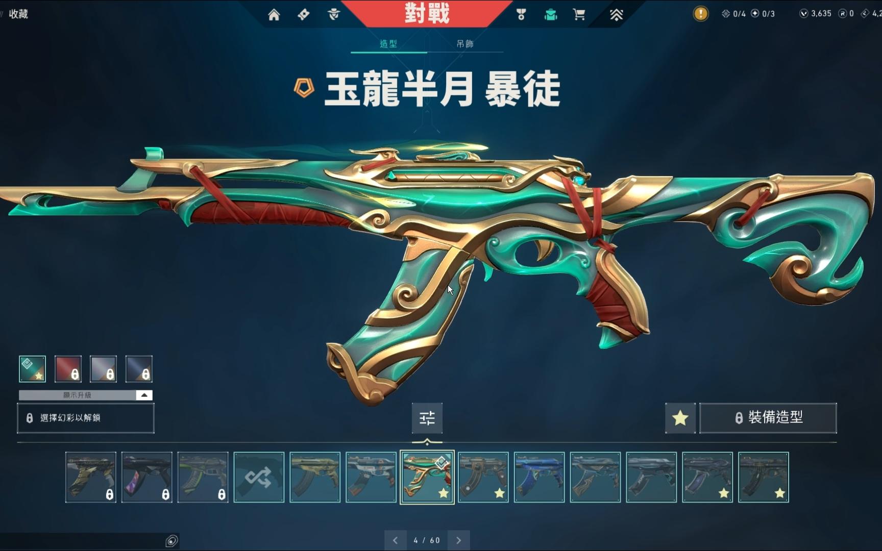 朋友送的偃月苍龙套拿下 港服充值什么时候是个头啊