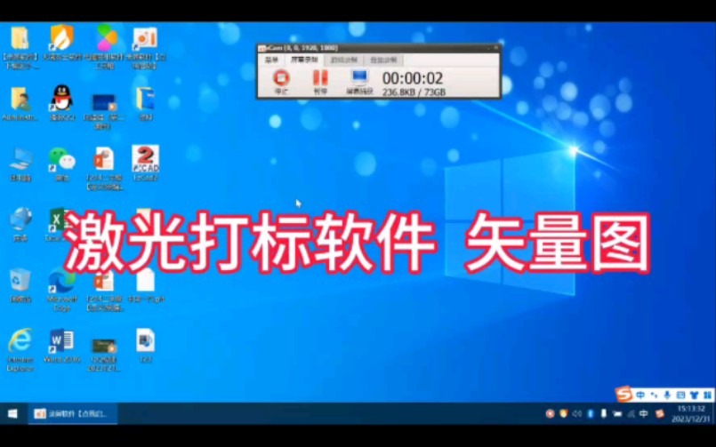 激光打标机第二讲 :新建 打开 保存 另存为 输入矢量文件哔哩哔哩bilibili