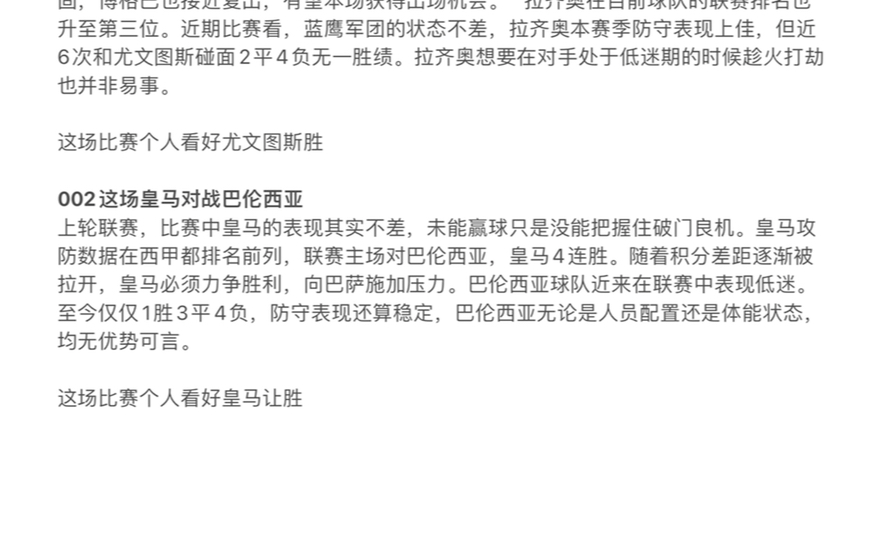 今日竞彩足球比赛分析,竞彩大神足球分析,大神扫盘推荐哔哩哔哩bilibili