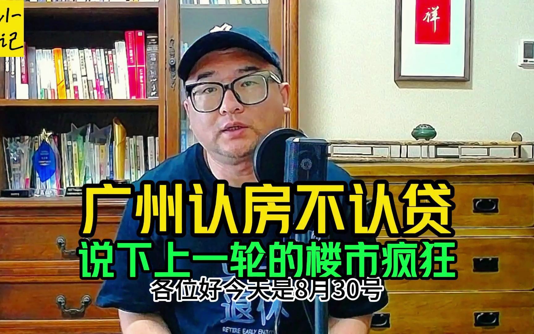 讲上一轮楼市的疯狂和曾经楼市操盘者的浮沉经历,夹点内部段子哔哩哔哩bilibili