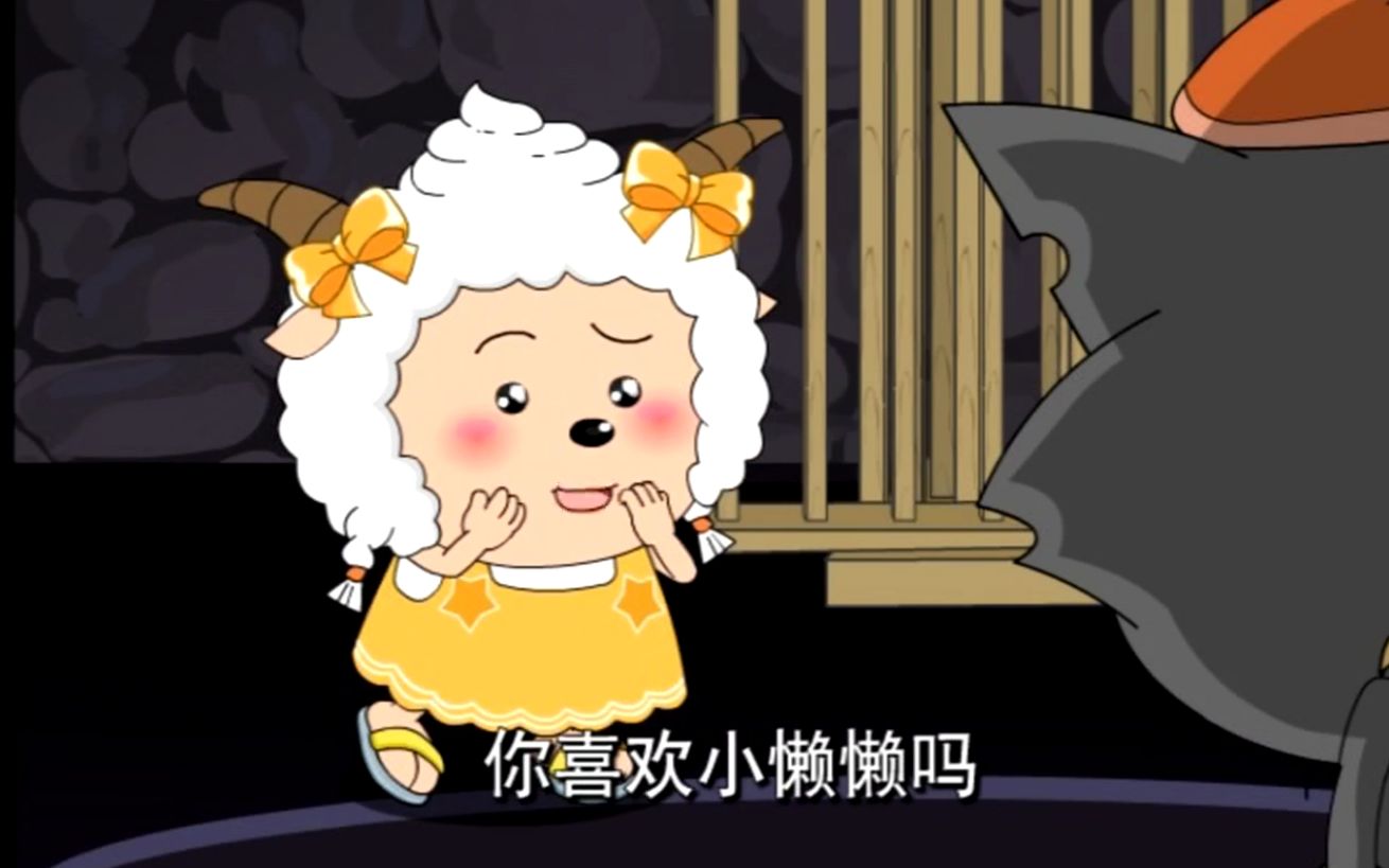 懒羊羊女装把我弟弟都给看哭了