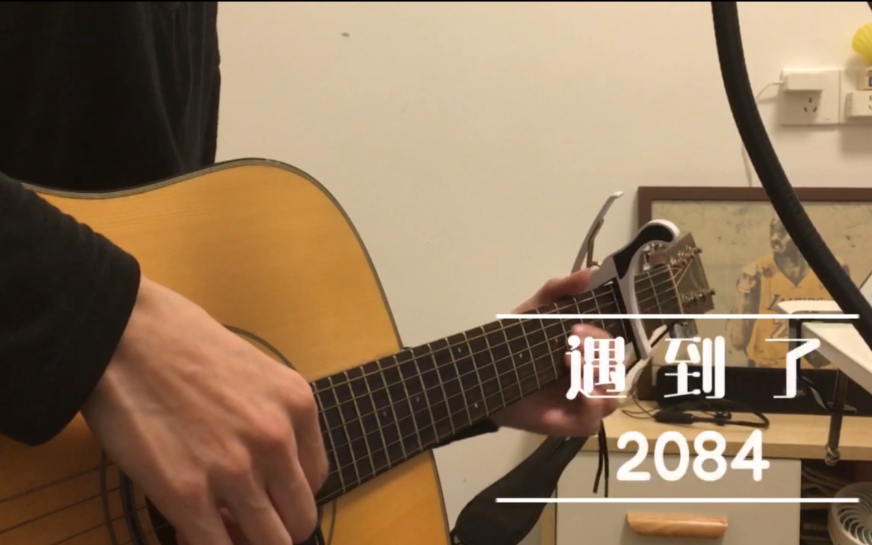 [图]Mr.《遇到了》×Dearjane《2084》cover by 游樂缘