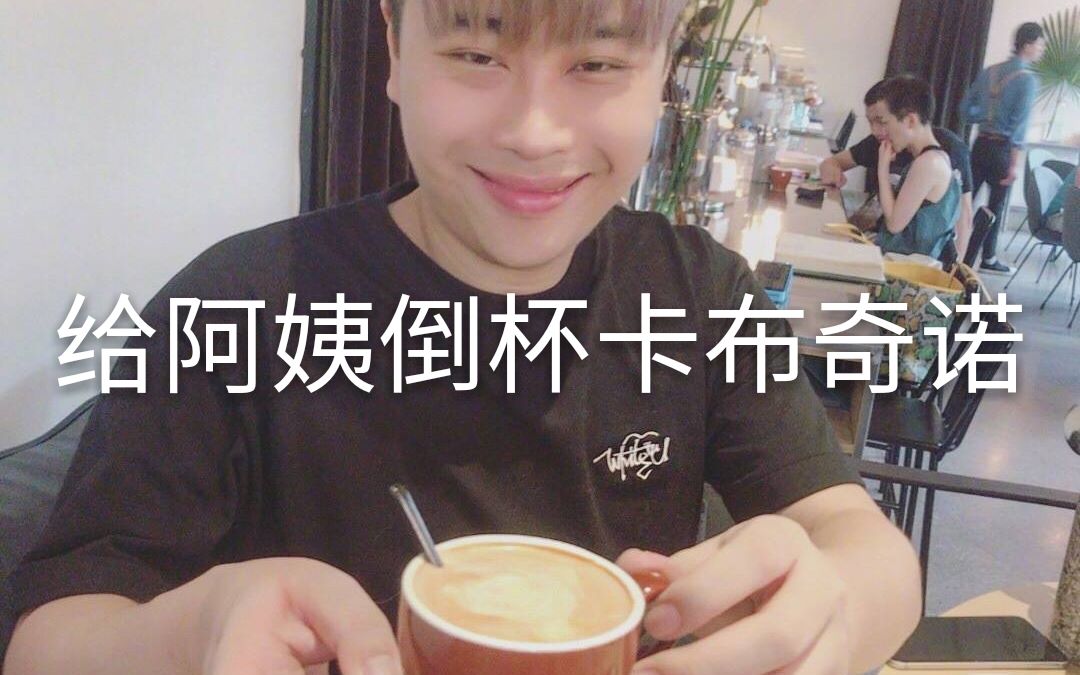 【卢本伟牛逼】卢本伟携手嫖老师阿姨一同热唱天国卡布奇诺