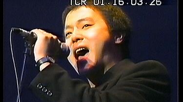 搖滾中國樂勢力（竇唯•張楚•何勇•唐朝楽隊）香港實況録音1994未開封 搖滾中國樂勢力（竇唯•張楚•何勇•唐朝楽隊）香港實況録音1994未開封