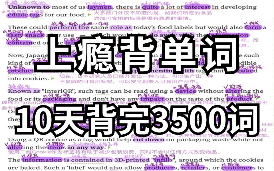 这绝对是B站最好的单词记忆视频,【上瘾背单词】词汇量从2000提升到10000+必藏𐟑快速提升你的词汇量 英语单词词根词缀记忆法39集全 英语单词记忆...