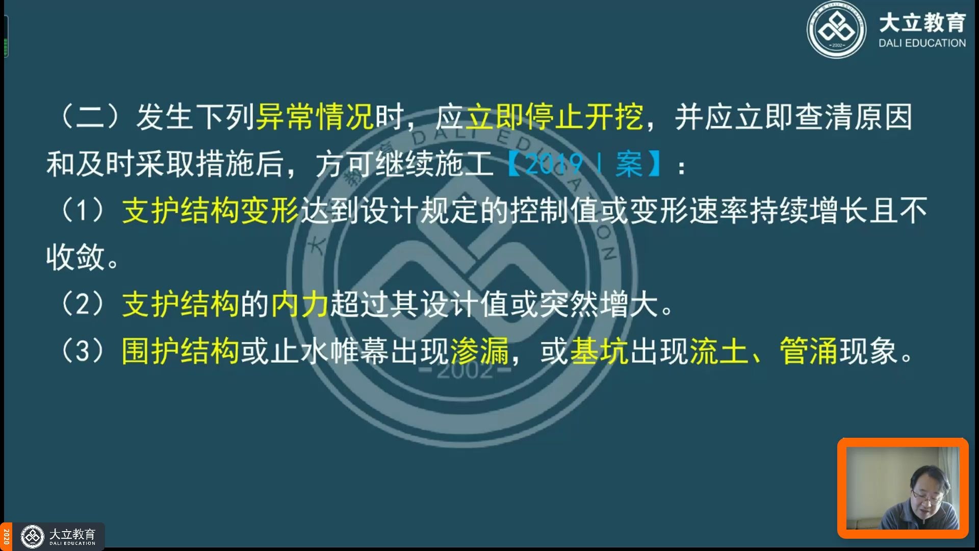 董老师图解让你不需死记硬背就能掌握基坑什么时候该立即停止开挖、如何护坡、放坡稳定措施哔哩哔哩bilibili