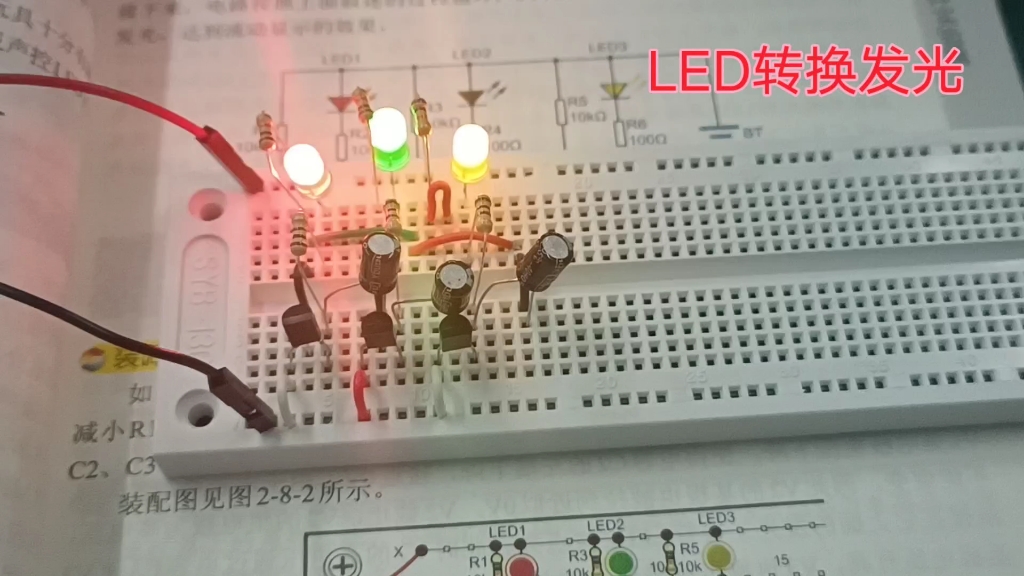 面包板点亮led灯实验图片