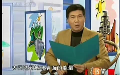 子午书简《永恒动力太阳能》朱亚杰,朗读:严燕生哔哩哔哩bilibili