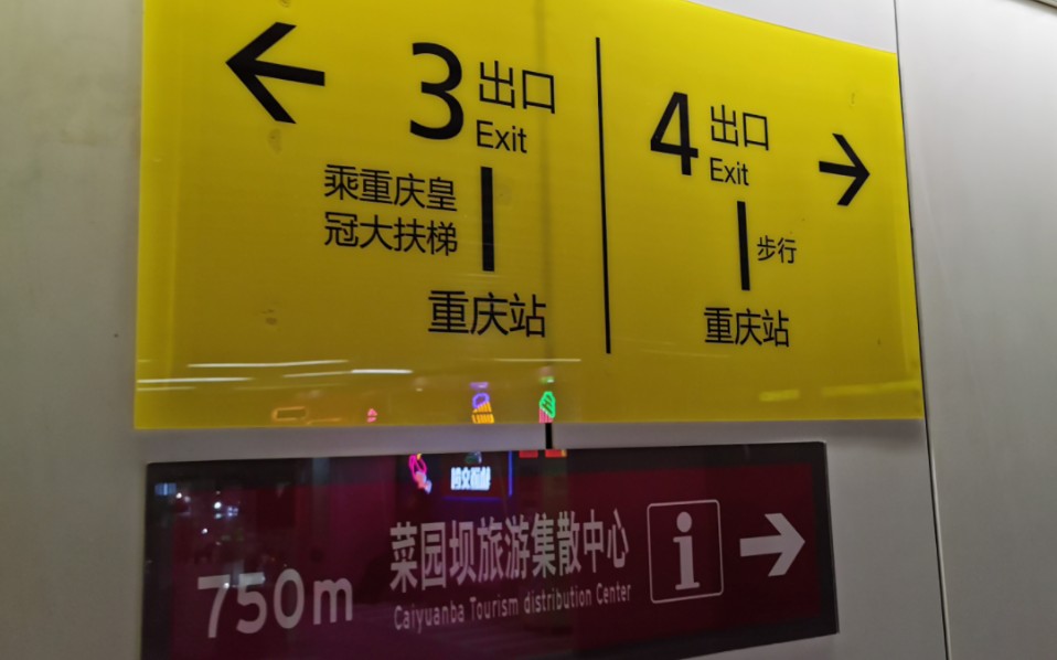 皇冠大扶梯上下pov