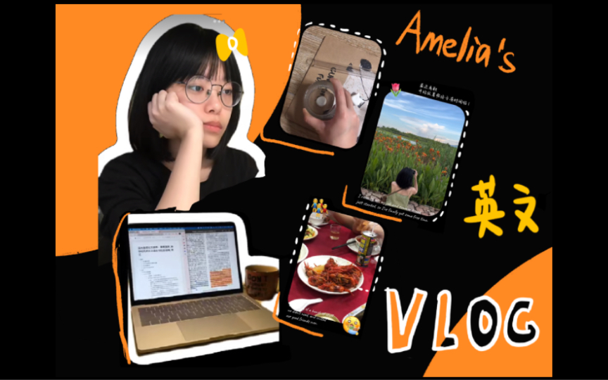 英文vlog | 暑假碎碎念:)哔哩哔哩bilibili