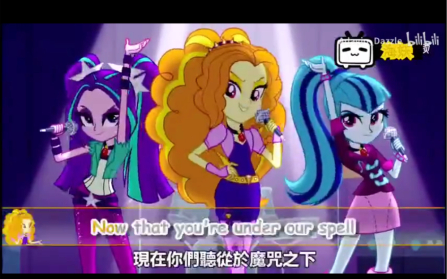 [图]【多版本】【EQG】彩虹摇滚（Under Our Spell）MV 中英字幕