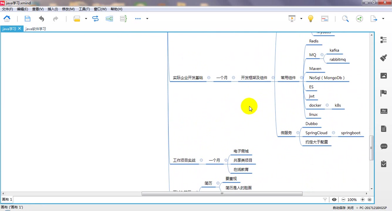 肖建伟软件开发:四个月Java学习0基础到工作全过程哔哩哔哩bilibili