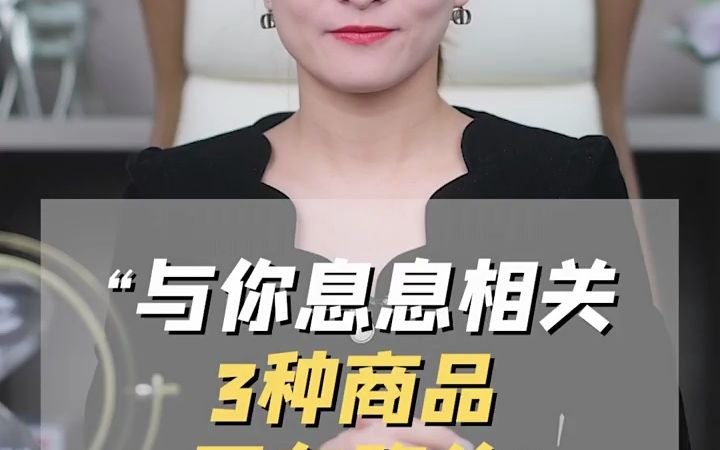 与你息息相关的3种商品正在降价哔哩哔哩bilibili